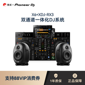 RX3双通道DJ控制器新手入门款 Pioneer XDJ 先锋DJ