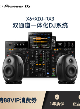 Pioneer DJ/先锋DJ XDJ-RX3双通道DJ控制器新手入门款