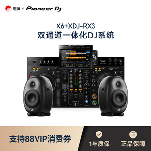 Pioneer DJ/先锋DJ XDJ-RX3双通道DJ控制器新手入门款