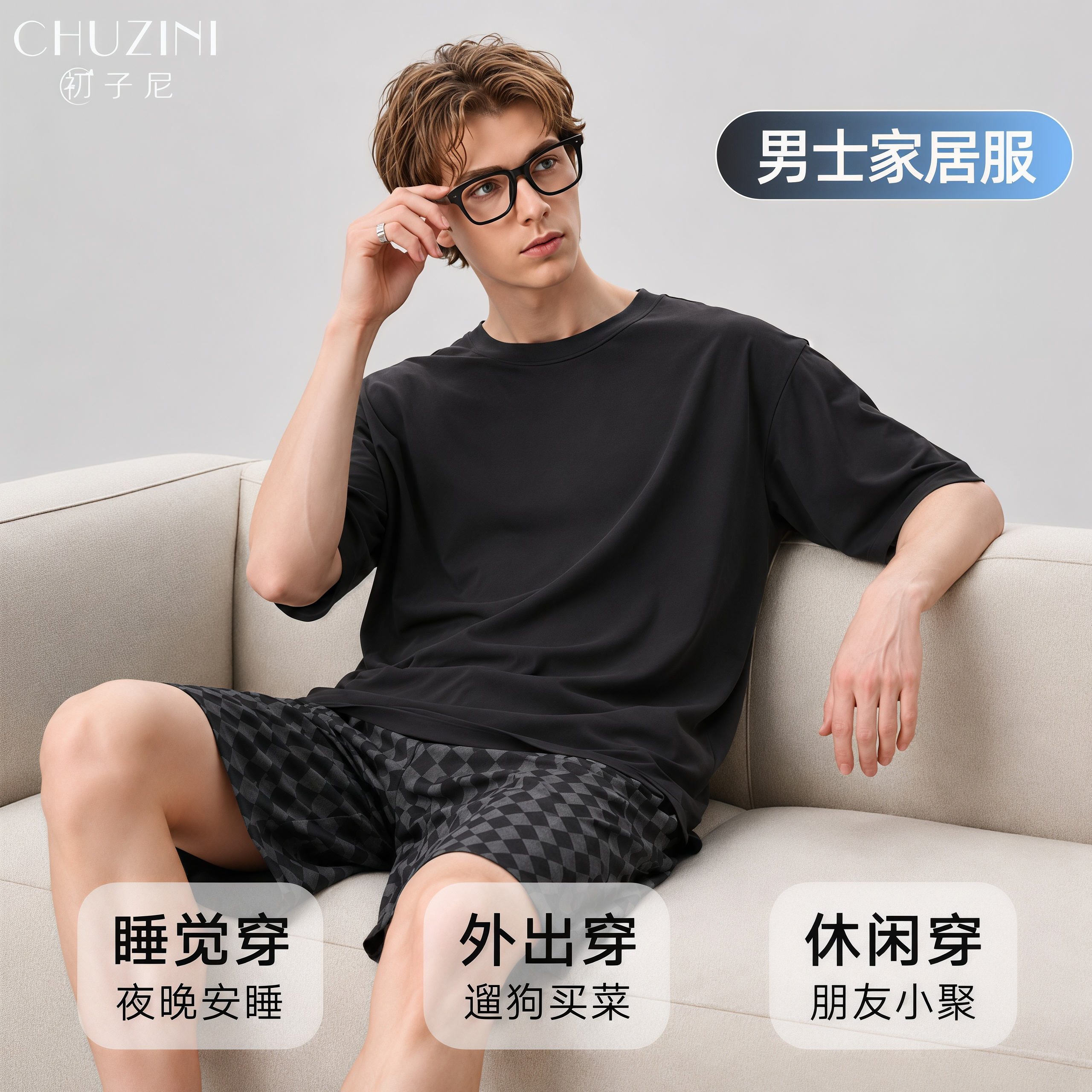初子尼男士纯棉睡衣夏季短袖短裤柔软凉感高级感可外穿家居服套装