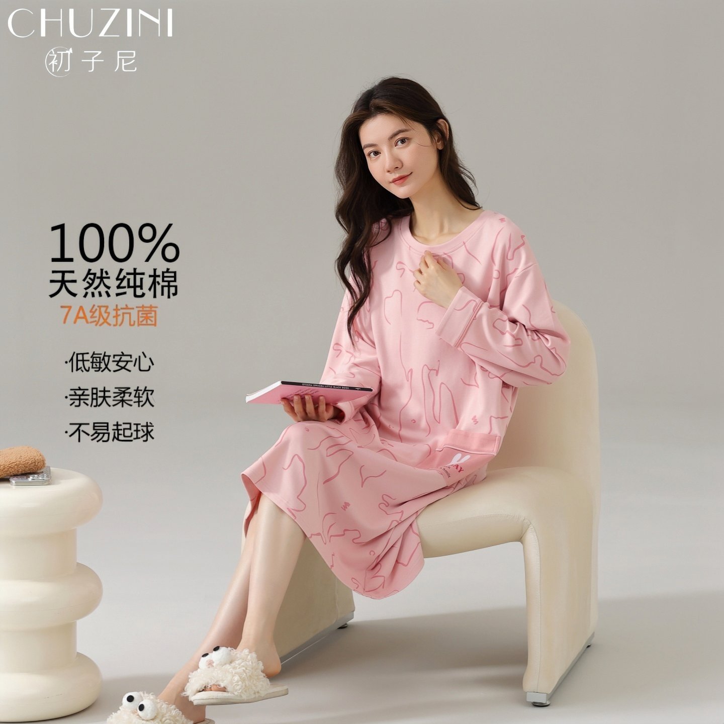 初子尼纯棉睡裙女2026春秋季新款长袖家居服可外穿甜美柔软睡衣裙,女士内衣/男士内衣/家居服,睡裙,淘宝优惠券,粉丝福利购,淘宝优惠卷