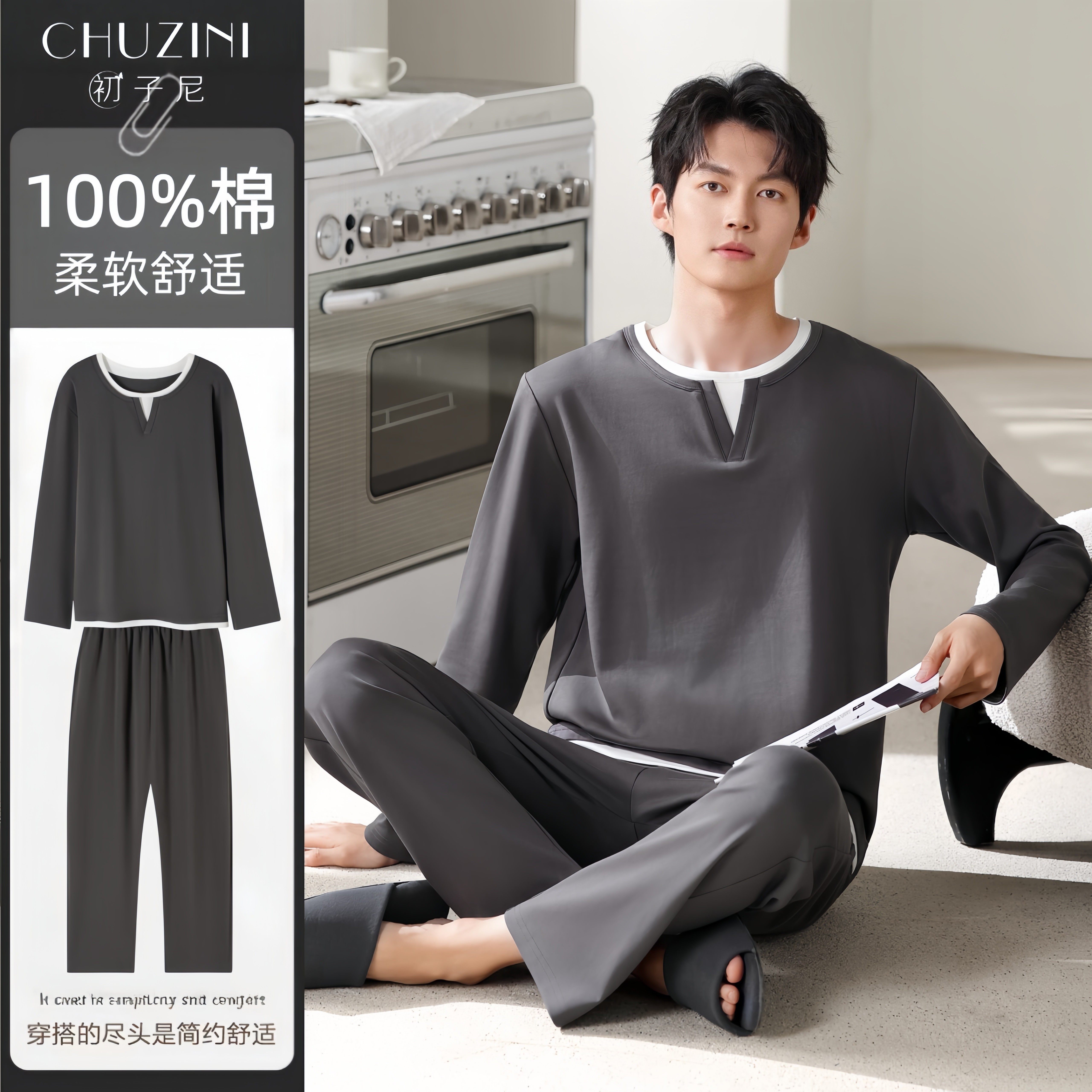 初子尼纯棉睡衣男春秋款长袖休闲可外穿家居服套装100%棉柔软舒适