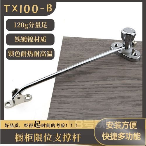 任意停随意停支撑杆 上下翻多功能撑杆 橱柜衣柜门限位器家具五金