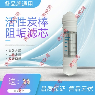 家用净水器阻垢滤芯快接阻垢滤芯FOF滤芯覆合阻垢滤芯子水碱韩式