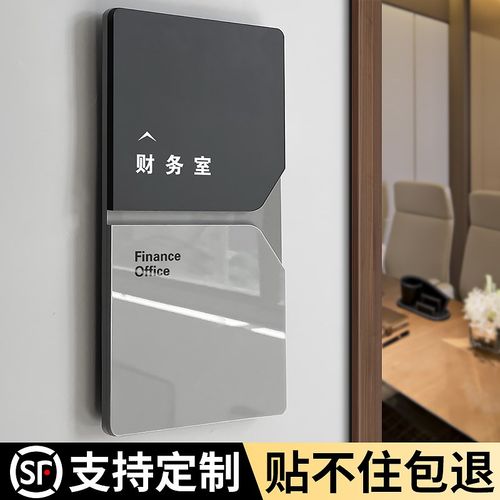 亚克力总经理办公室门牌会议财务室标识牌定制公司部门科室牌订制