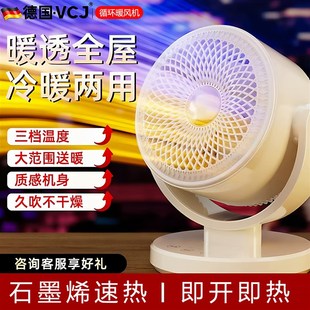 vcj暖风机桌面静音无声办公室电暖器小型卧室家用冷热两用取暖器