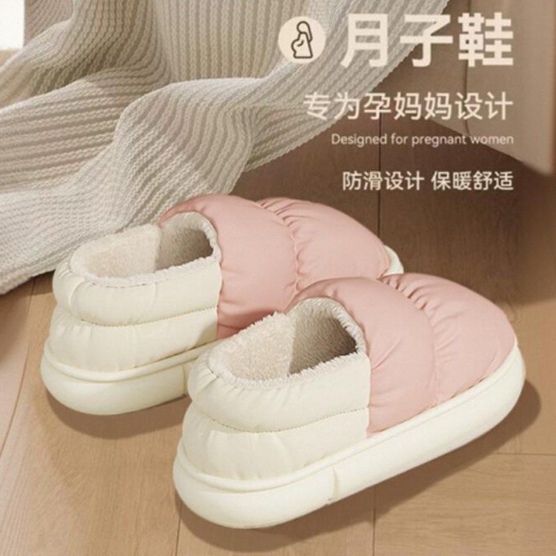 月子鞋女士秋冬季室内家居十11月份孕妇产后防滑软底包跟棉拖鞋女,居家布艺,居家棉拖/棉鞋,淘宝优惠券,粉丝福利购,淘宝优惠卷