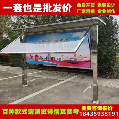 宣传栏标识牌校园橱窗烤漆宣传栏告示栏村务公示栏指示牌校园文化