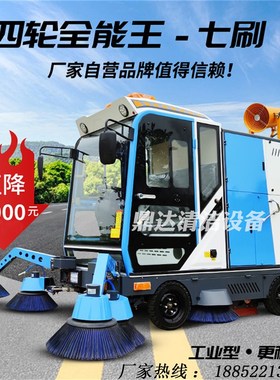 工业型电动扫地车工厂公园矿区物业扫地机超长续航动力强劲清扫车