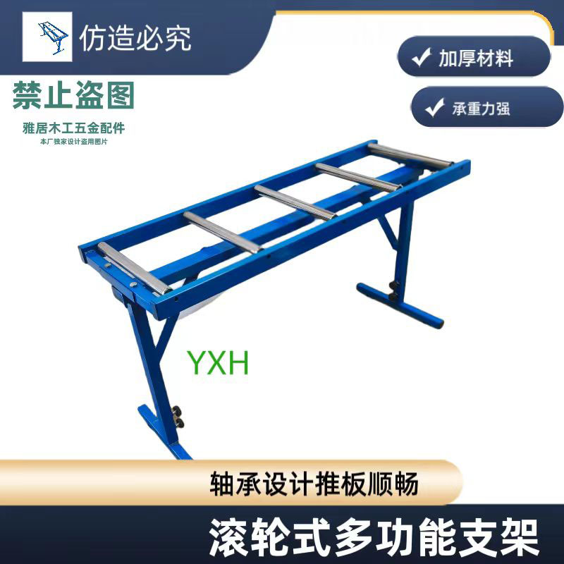木工锯台滚轮支架封边机琉璃条多功能支架拆大板辅助支撑架