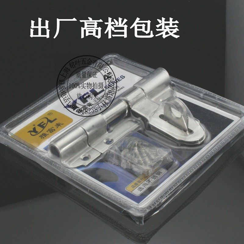 加厚不锈钢插销防盗门插销锁防盗锁门扣门栓不锈钢左右插销明装