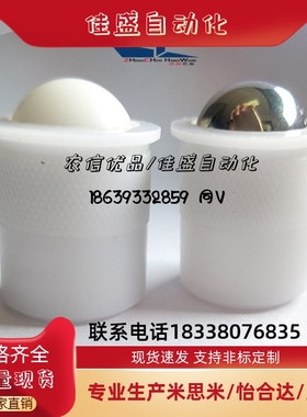 压入式球头柱塞滚轮送输设备配件钢珠滚轮PFPR7 9 13 15 20金属珠