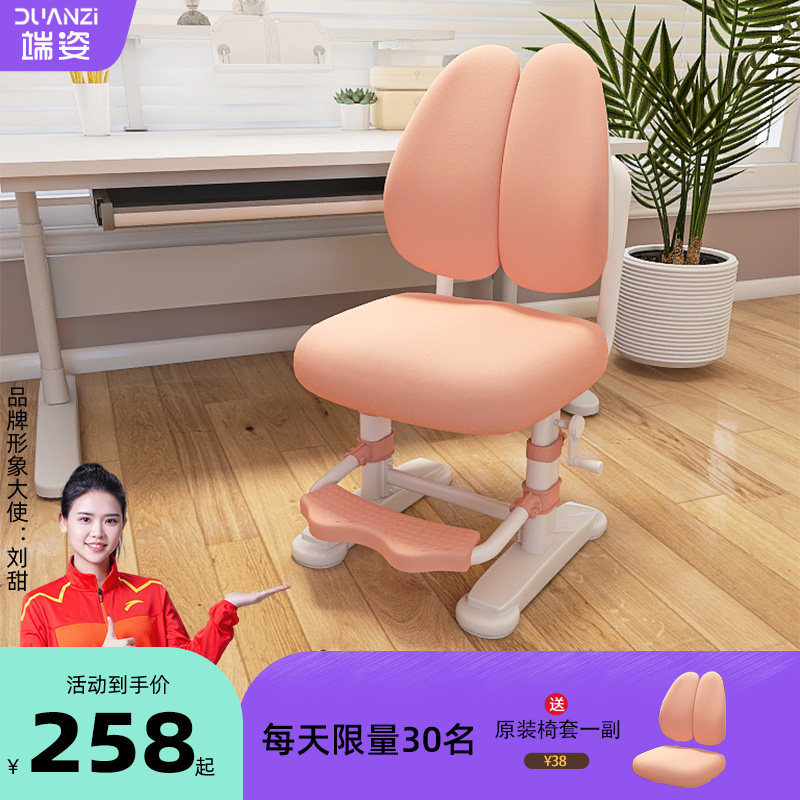 端姿儿童学习椅小学生专用椅子手摇升降可调节凳子写字椅追背座椅