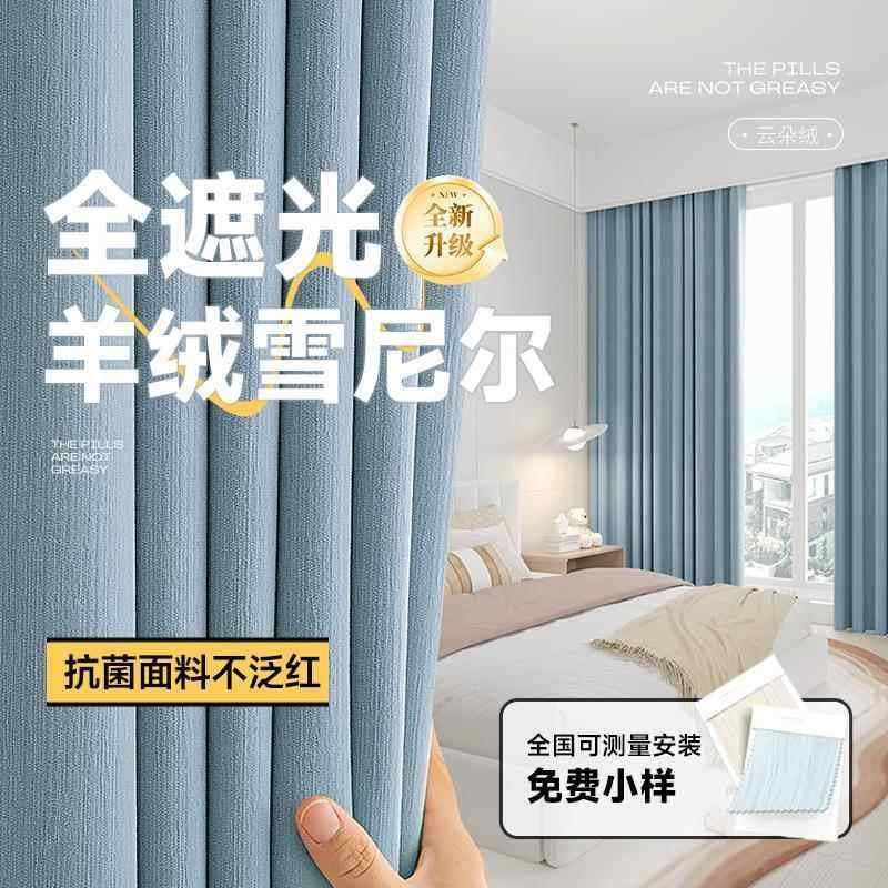 遮光布黑丝雪尼尔全遮光窗帘遮光大师卧室绍兴柯桥全屋定制成品窗