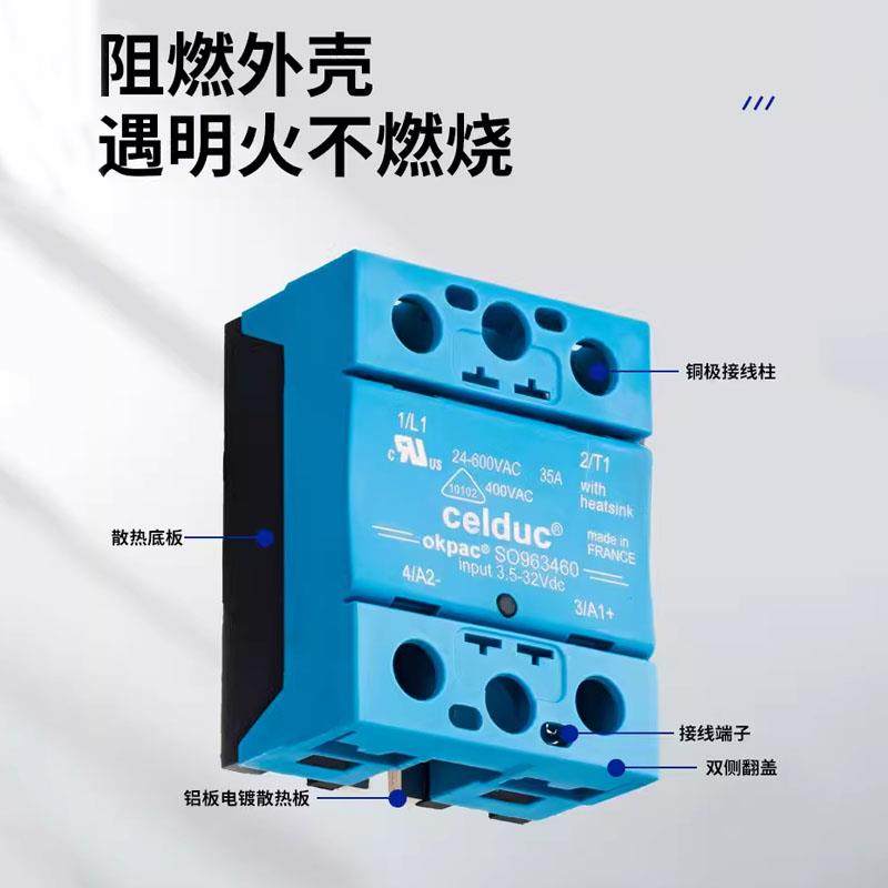 Celduc固态继电器SO965460 SO963460 SO967460直流控交流单相