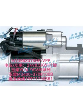佩特来M105R3015SE-VP玉柴YC6L/YC6M/M3400-3708100B大力神起动机