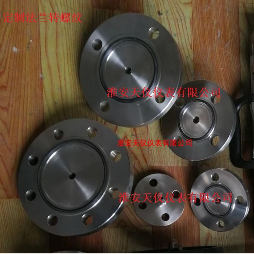 法兰转螺纹 订做各种样式转换接头 膜片压力表校验用测试法兰接头