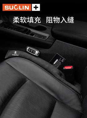 适用标致 408 508L座椅边夹缝防漏塞e2008/4008/5008缝隙填补条