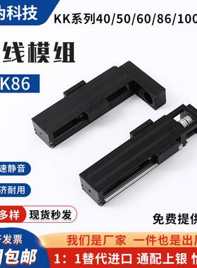 KK86KY46KSC86通配上银HIWIN怡合达直线导轨丝杆模组滑台86108620