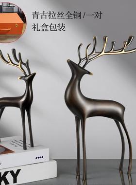 招财全铜鹿一对家居客厅轻奢酒柜工艺品高档一路有你乔迁摆件礼品
