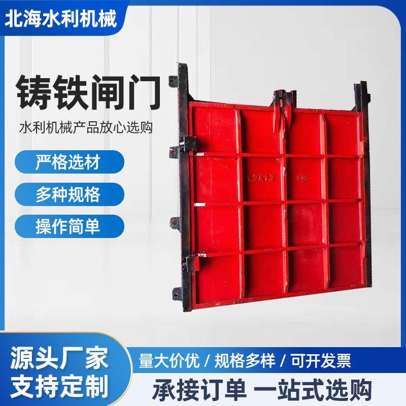 铸铁闸门水利机械设备闸门水库农田灌溉渠道闸门铸铁镶铜闸门,搬运/仓储/物流设备,其他起重搬运设备,淘宝优惠券,粉丝福利购,淘宝优惠卷
