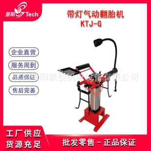 扩胎机轿车轮胎翻胎撑胎扩胎器撑开器补胎工具 带灯气动立式