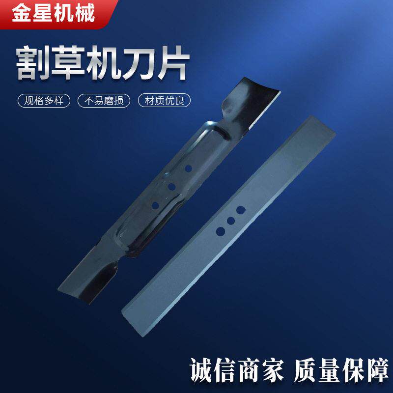 尔夫球场刀具草坪剪草机刀具底刀滚刀打孔针梳草刀割草刀