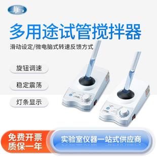 上海一恒多用途试管搅拌器B 1FN实验室混匀仪