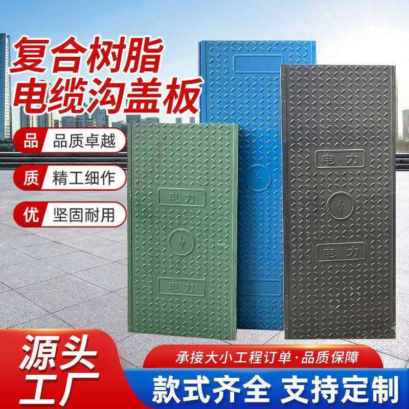 复合树脂电缆沟盖板配电房高分子电缆沟盖板电力方形井盖,基础建材,其它,淘宝优惠券,粉丝福利购,淘宝优惠卷