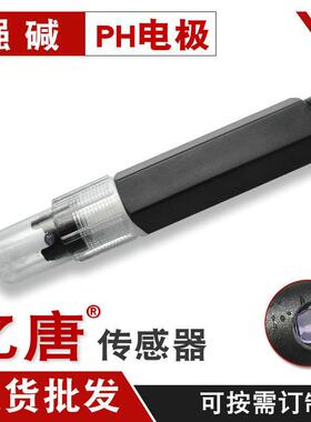 GP-2014PH强碱电极0-14PH氢氧化钠PH值检测工业PH计强碱电极