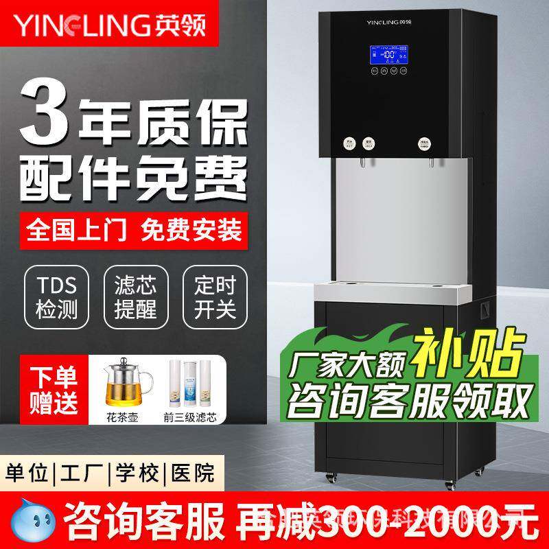 商用净水器直饮水机RO反渗透过滤饮水机单位用大型立式净水机