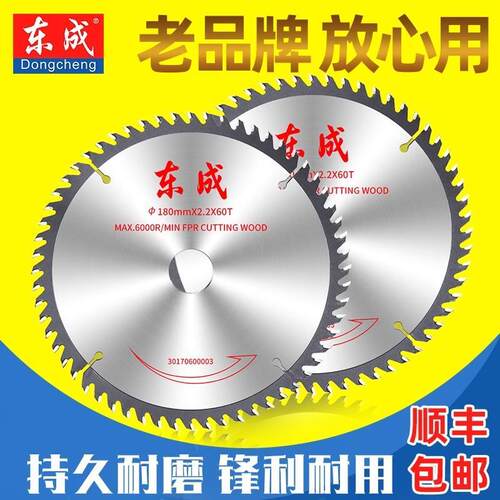 东成锯片木工4/5/7/9/10寸角磨机