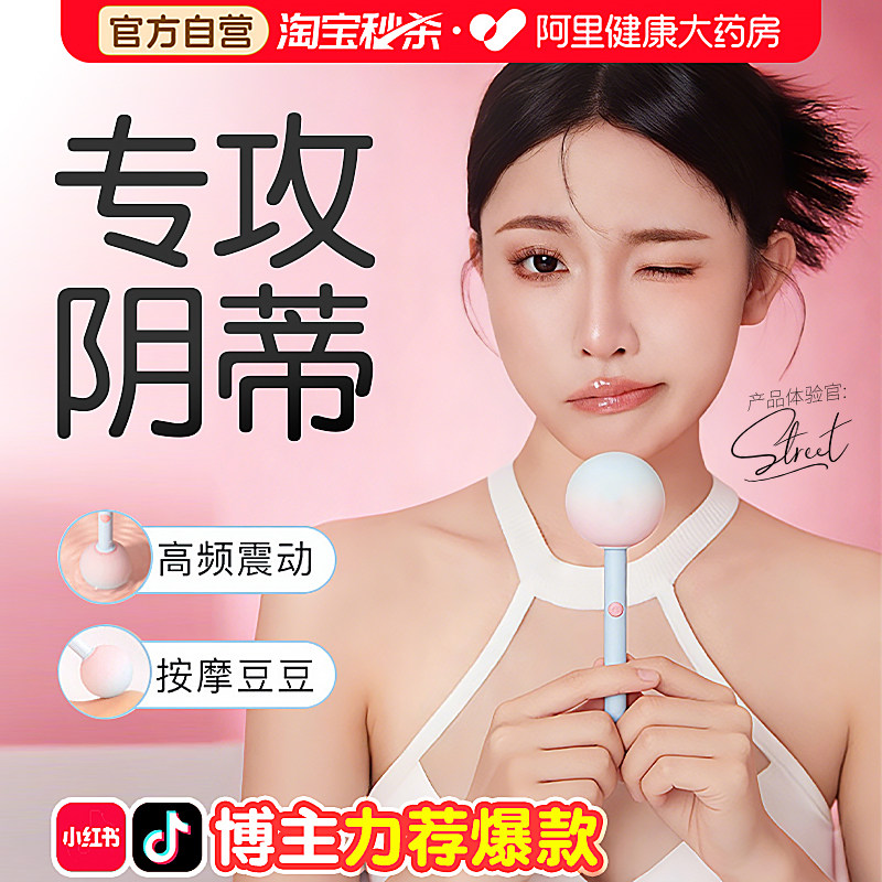 kisstoy糖球球迷你震动av棒女性自慰神器成人情趣女用品高潮玩具