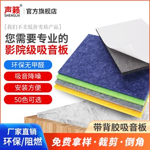 聚酯纤维吸音板墙面墙体装饰材料录音棚影音室会议室幼儿园背胶款