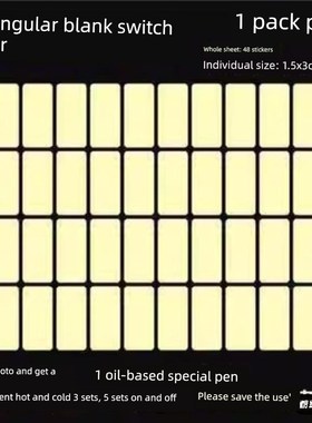 开关贴纸标志现代极简主义面板开关装饰墙贴纸开关贴纸家庭灯发光