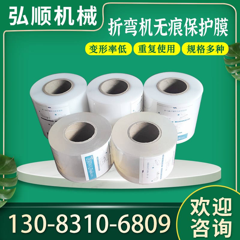 折弯机无痕保护膜无压痕膜专用胶皮耐磨防压防折痕不锈钢折弯胶垫