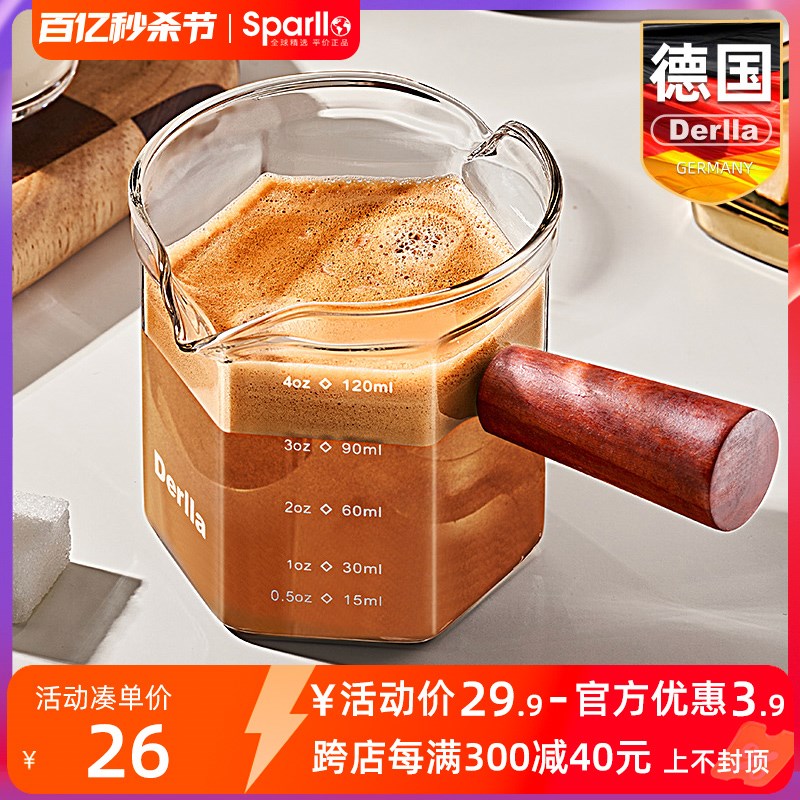 德国咖啡杯子高档精致玻璃带刻度意式浓缩咖啡萃取量杯奶盅盎司杯