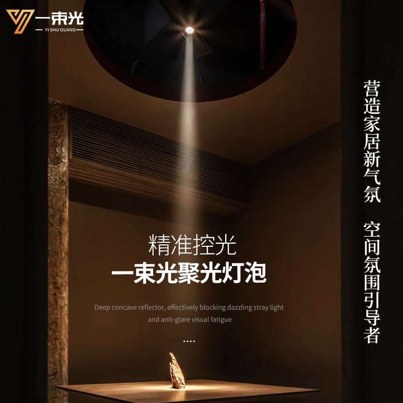 一束光聚光射灯灯泡E27螺口小角度3度茶室氛围客厅家用餐厅led灯,家装灯饰光源,明装射灯,淘宝优惠券,粉丝福利购,淘宝优惠卷