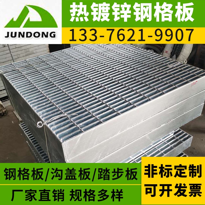 钢格板排水沟盖板洗车房地格栅网格踏步板下水道地沟热镀锌钢格栅