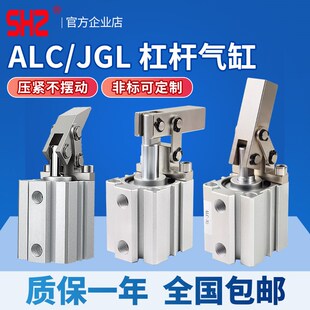 63双压板夹紧摇臂夹具ALC JGL杠杆气缸气动压紧下压25