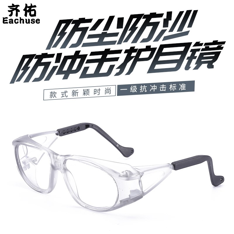 护目镜高清劳保眼镜防飞溅工业男女防尘防风沙骑行平光透明防护镜