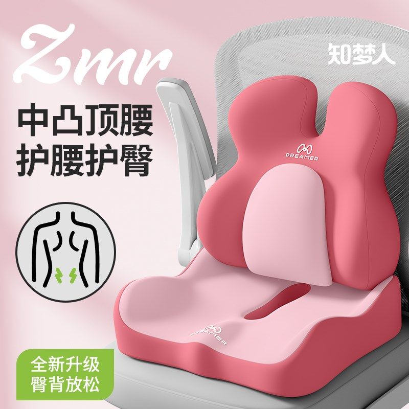 知梦人孕妇坐垫腰部支撑腰靠办公靠垫护腰防屁股痛产后侧切撑腰垫,居家布艺,腰靠垫,淘宝优惠券,粉丝福利购,淘宝优惠卷