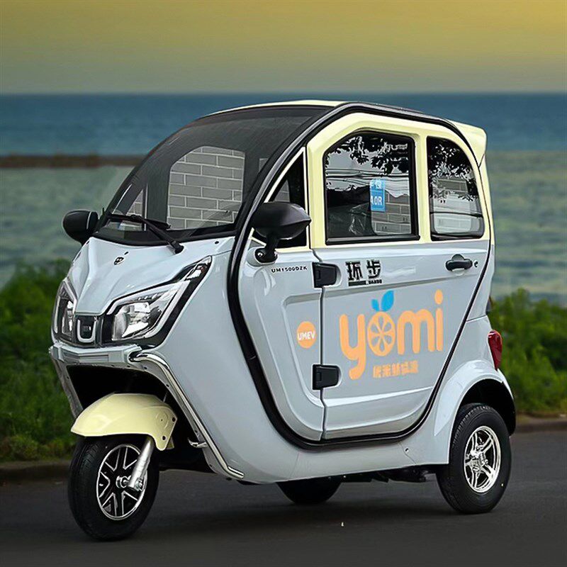 优米电动三轮车国标带3c可上牌战狼全封闭代步车环步锂电接送孩子