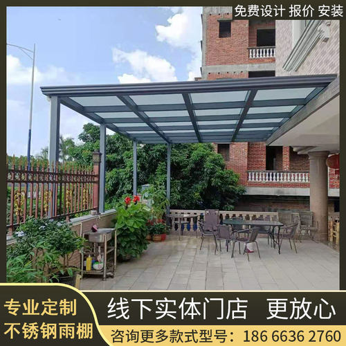 东莞不锈钢雨棚玻璃pc耐力板雨棚别墅阳台遮阳棚阳光房花房安装