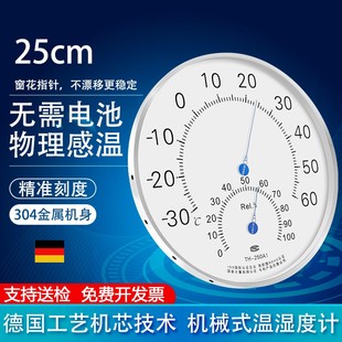 三印高精度机械温湿度计工业仓库壁挂式干湿温度大表盘25CM室内外