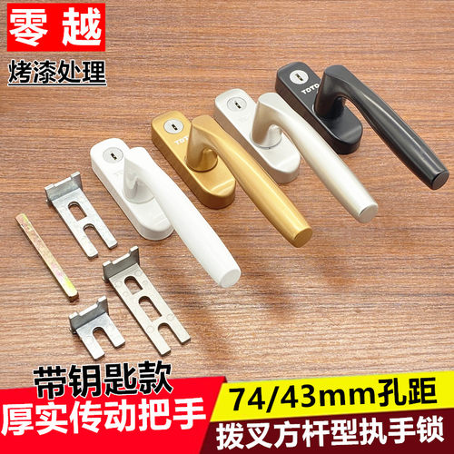 带钥匙传动把手系统门窗联动执手儿童防盗安装把手锁断桥铝拉手锁