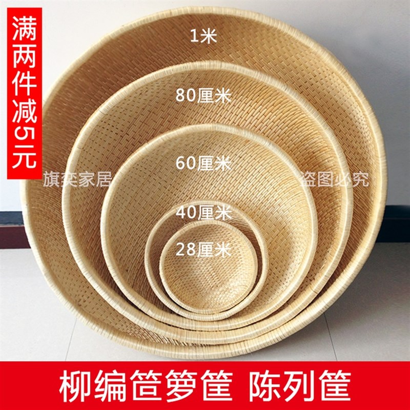 柳条藤编柳编收纳筐笸箩馒头筐食品篮干水果展示大小号超市展示