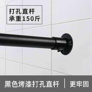 黑色浴帘杆不锈钢管衣柜挂衣杆晾衣架阳台固定晒衣杆打孔安装直杆