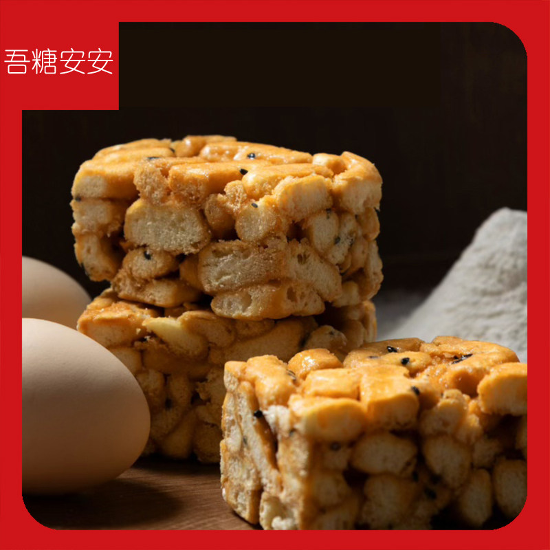吾糖安安0糖零糖无糖蛋糕沙琪玛黑芝麻轻醇原味咸蛋黄味230g/盒
