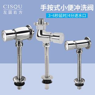 延时阀小便器弹簧阀冲水阀门 小便池冲洗阀厕所洗手间小便斗手按式